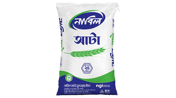 নাবিল আটা
