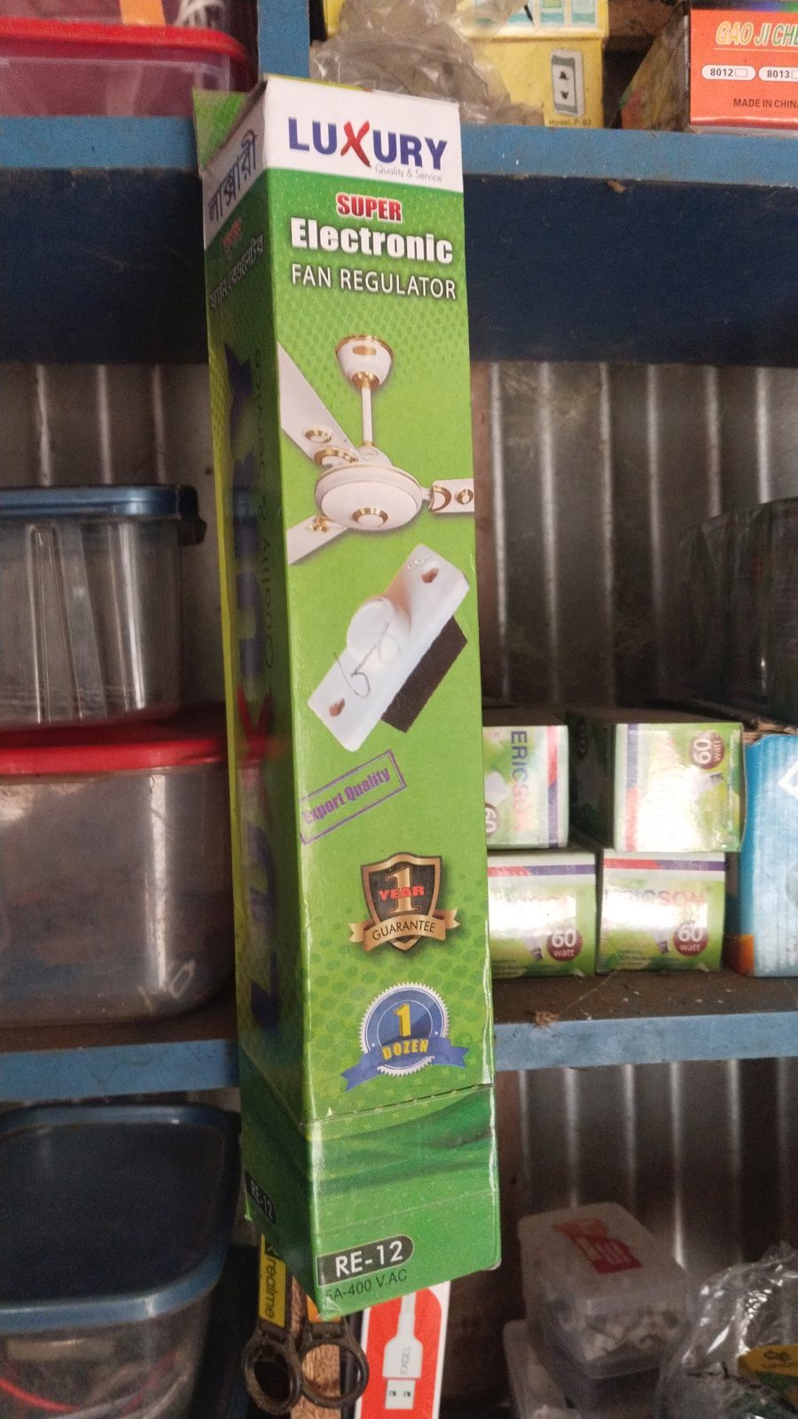 রেগুলেটার