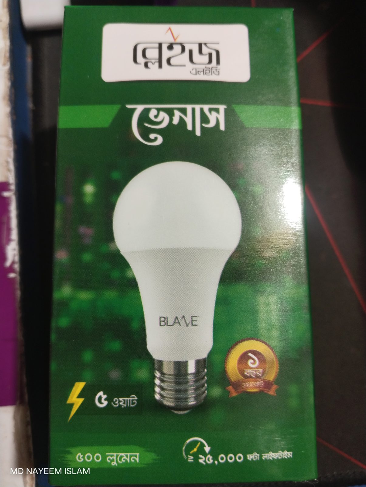 এলইডি  বাল্ব ৫ ওয়াট